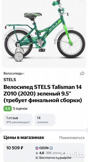 Четырехколесный велосипед