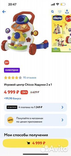 Ходунки детские