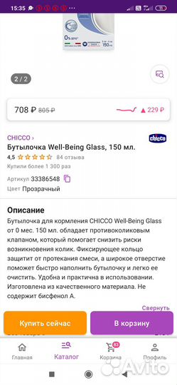 Бутылочки для кормления chicco, medela