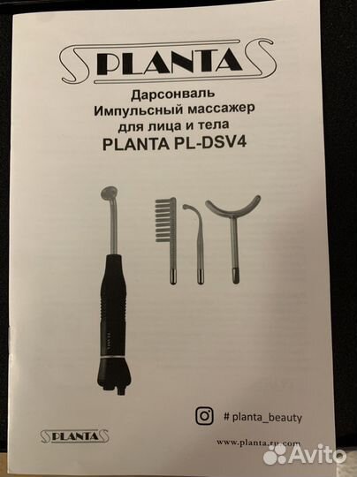 Импульсный массажер Дарсонваль PL-DSV4