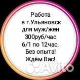 Рабочие на завод без опыта (вахта в г. Ульяновск)