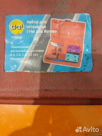 Кондуктора для установки грм альфа ромео alfa rome