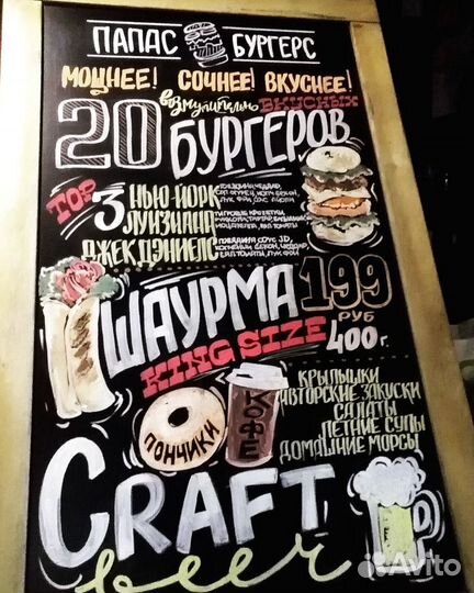 Роспись меловых досок, стен, витрин. Леттеринг