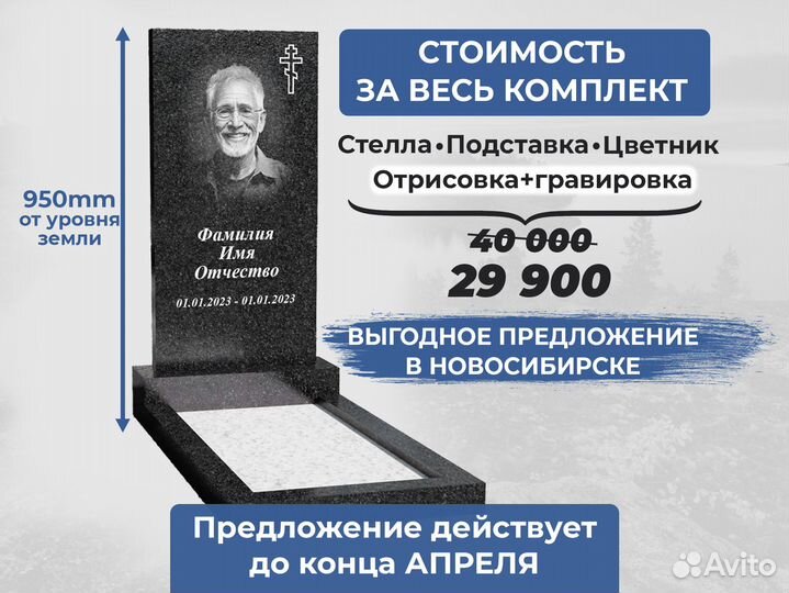 Памятники на могилу