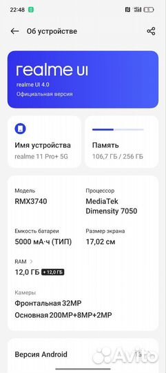 realme 11 Pro+, 12/256 ГБ