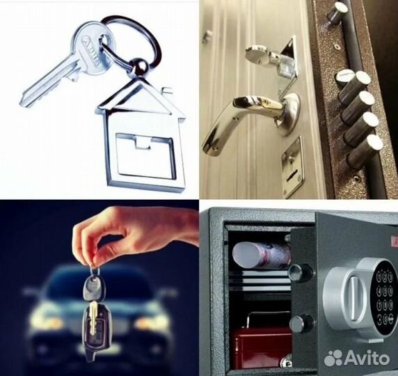 Аварийоное Скрытие Открытие любых замков