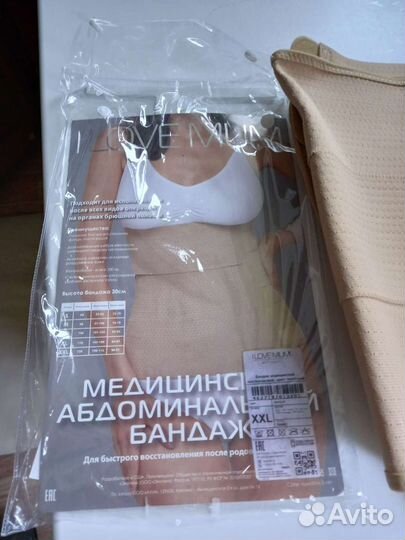 Бандаж после операционный