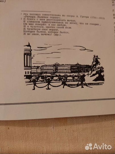 Пластинки, Опера П. Чайковского 