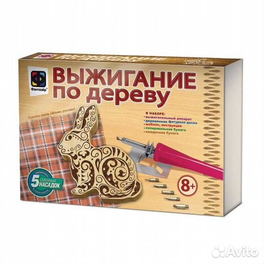 Набор Выжигание по дереву Деревянная фигура Заяц