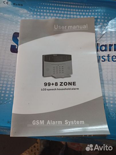 Беспроводная охрана