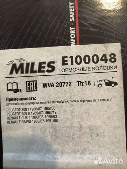 Тормозные колодки Рено Пежо