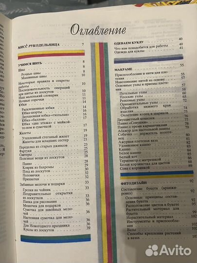 Энциклопедия книга для девочек