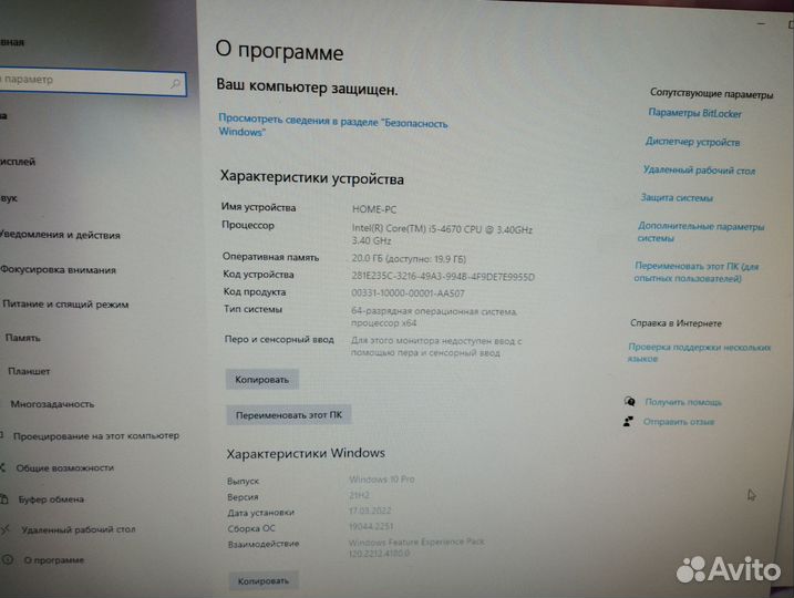 Системный блок