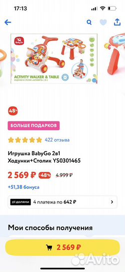 Ходунки каталка