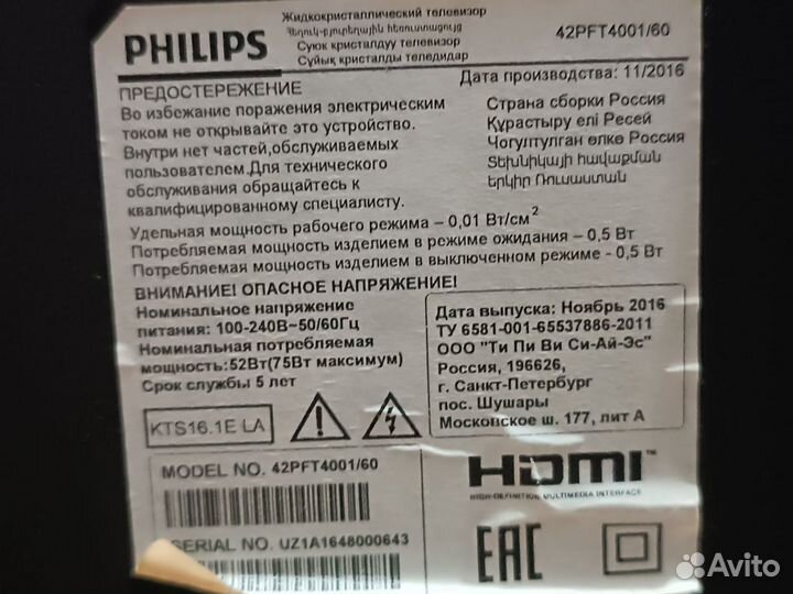 42pft4001/60 Philips телевизор