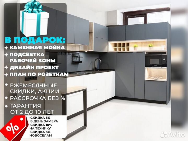 Кухня Кухонный гарнитур
