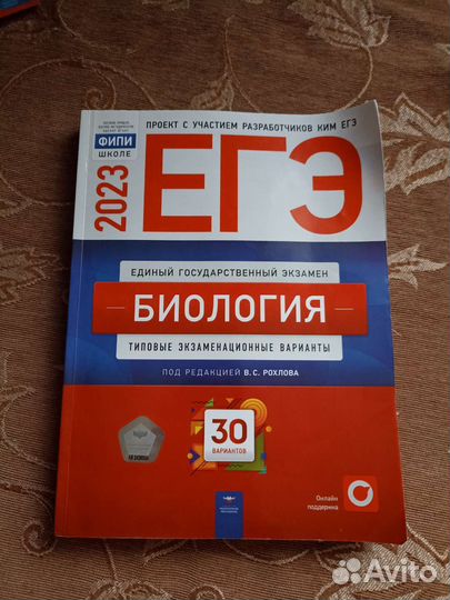 Сборник егэ 2023