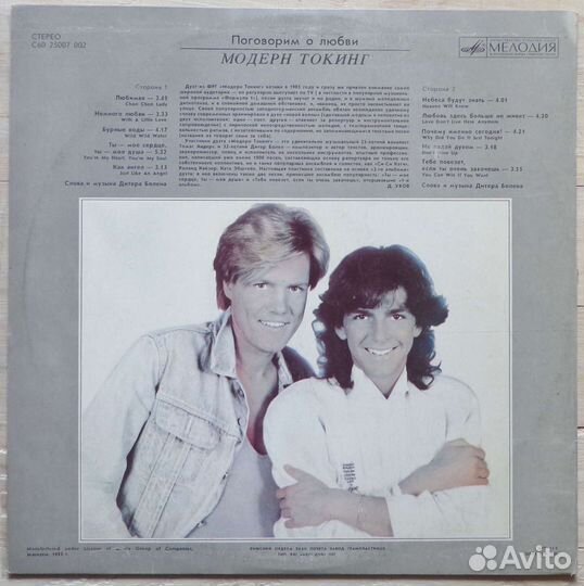 Виниловые пластинки Наутилус Modern Talking кино