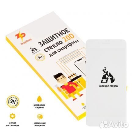 Защитное стекло 20D для iPhone 7 Plus, 8 Plus, бел