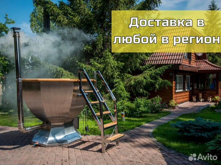 Банный чан с подогревом