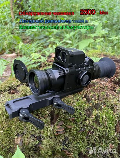 Тепловизионный прицел conotech cono Polaris-650RL