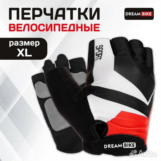 Перчатки велосипедные Dream Bike