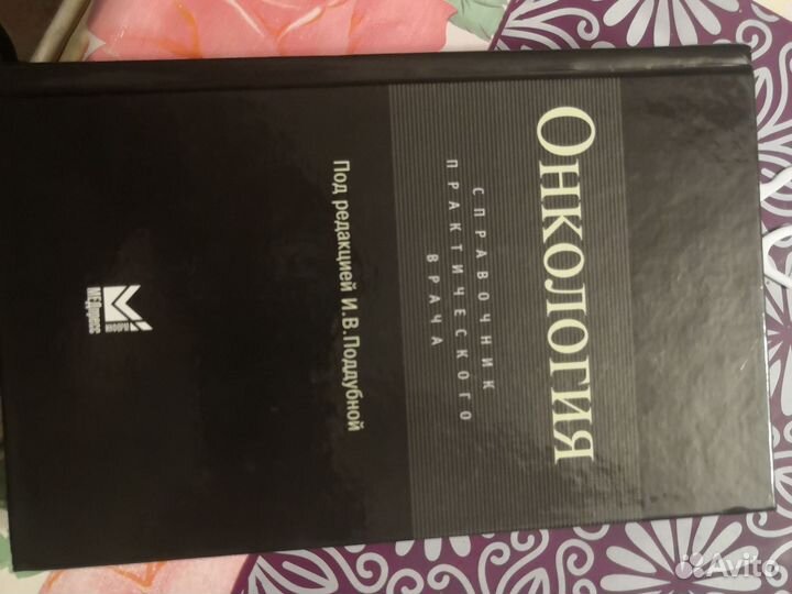 Книга