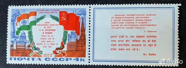 Марки СССР и зарубежные 1973-74 гг