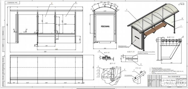 Инженер конструктор проектировщик
