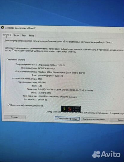 Игровой компьютер