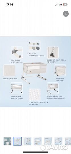 Кроватка для новорожденных