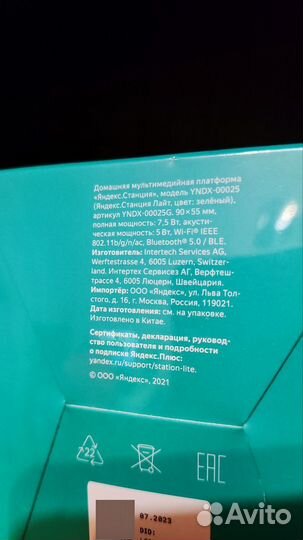 Новые Яндекс Станция Лайт