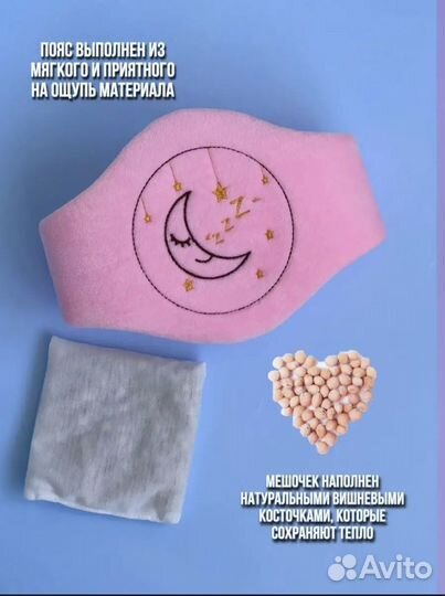 Пояс грелка от коликов для новорожденный