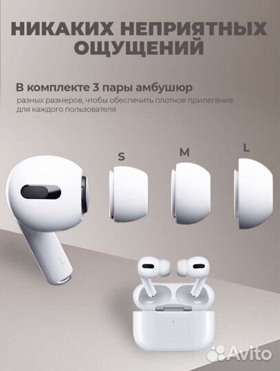 Наушники airpods Pro