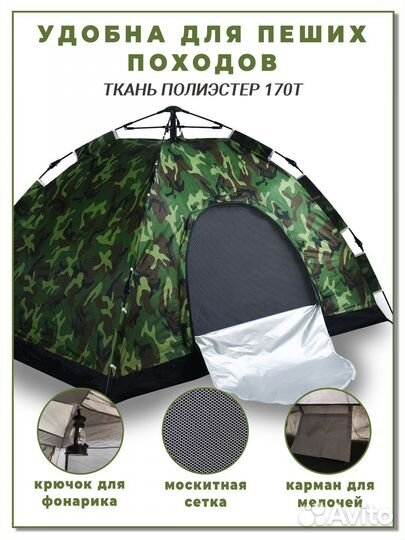 Палатка туристическая 4-х местная автомат TF-004B
