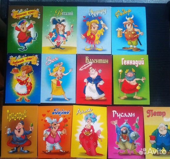 Именные открытки