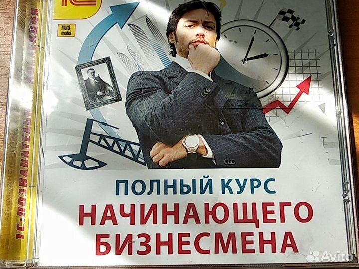 Полный курс начинающего бизнесмена