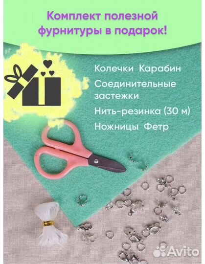 Набор бисера новый