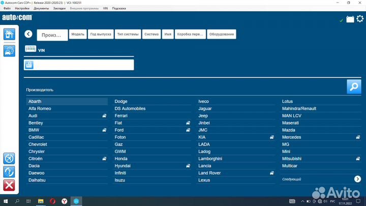 Автосканер Autocom