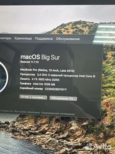 Apple MacBook Pro 13 retina ростест