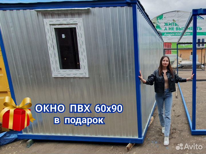 Бытовка строительная