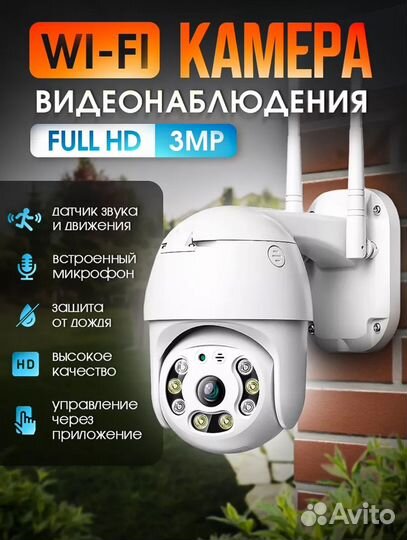 Камера видеонаблюдения уличная wi-fi