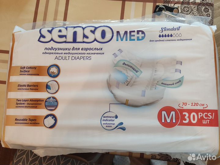 Памперсы для взрослых senso med m
