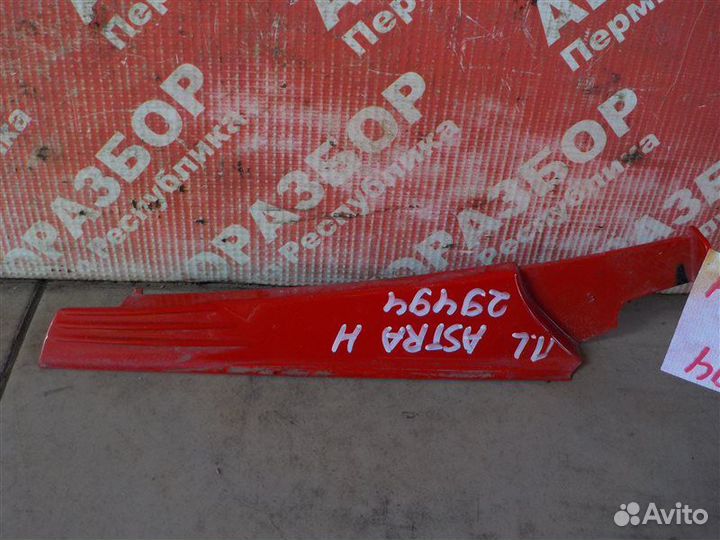 Уголок крыла передний левый Opel Astra-H хэтчбек