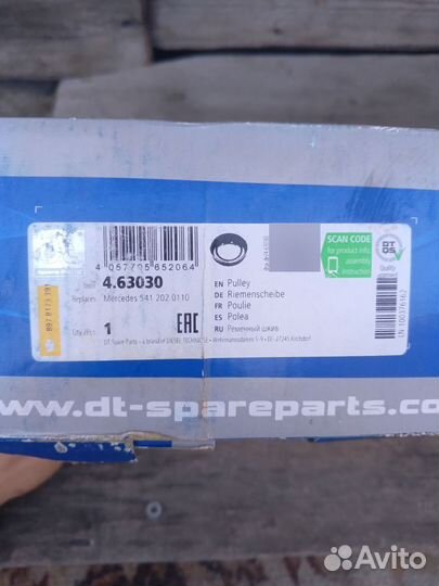 Шкиф помпы камаз 5490