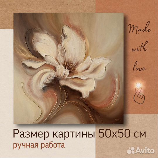 Картина для интерьера маслом и текстурной пастой