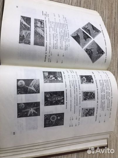 Каталог почтовых марок СССР 1918-1969