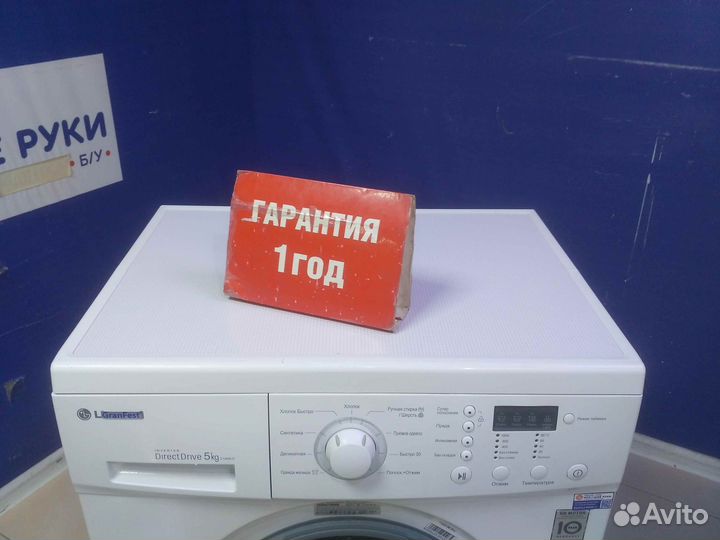 Стиральная машина бу LG с гарантией 1 год