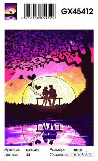 Картины по номерам