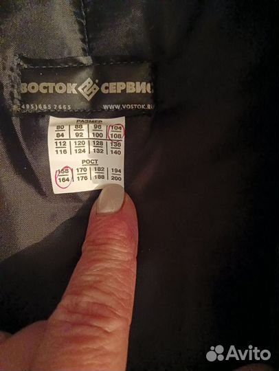 Рабочая спецодежда зимняя